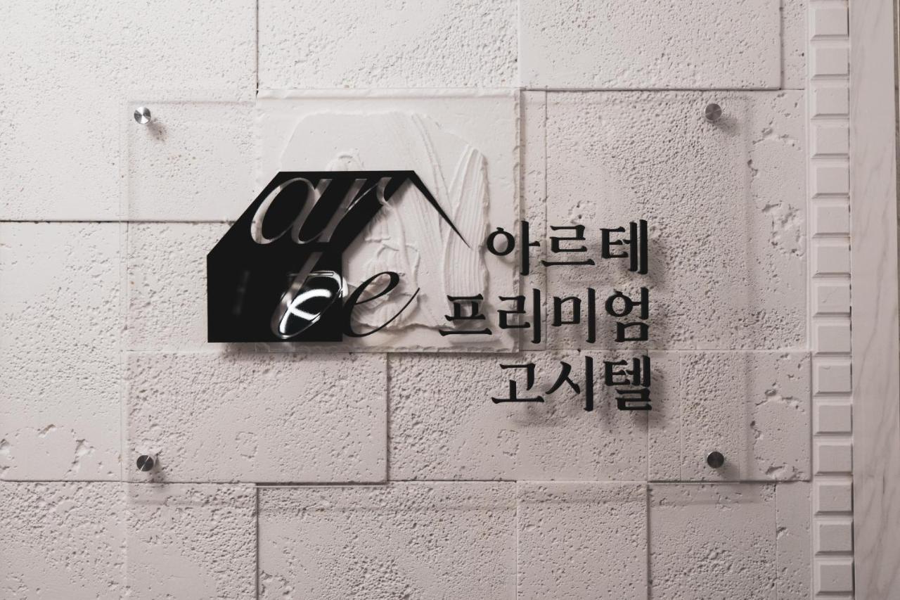 Arte Premium Oneroomtel Myeongdong Seúl Exterior foto